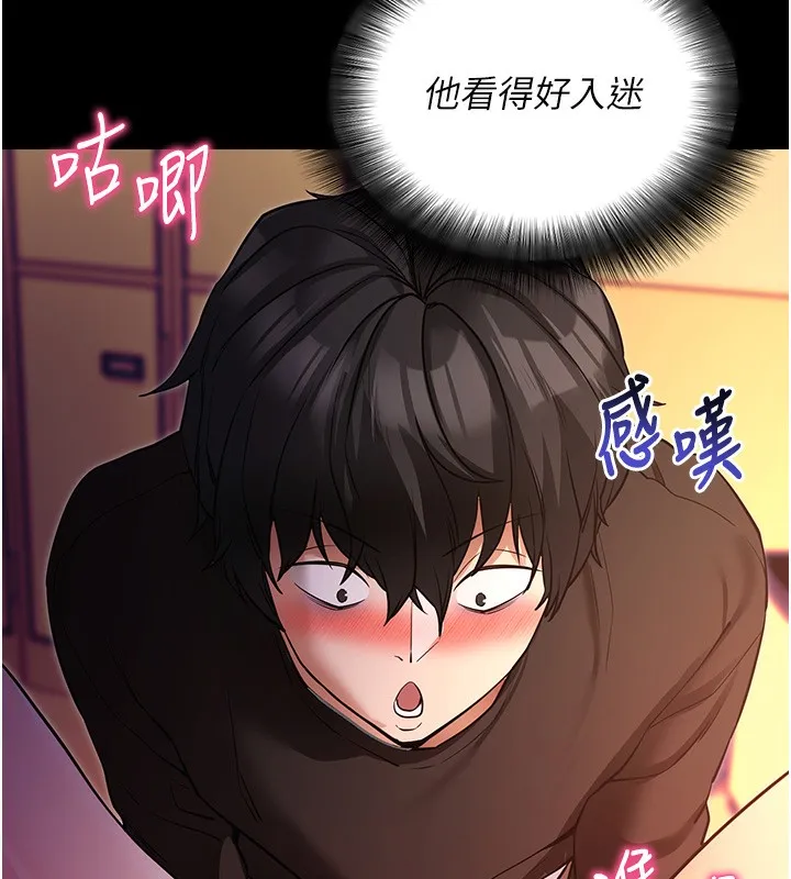 拜脱拜脱App 第15話-你的眼神好猥褻&hearts; 第80页