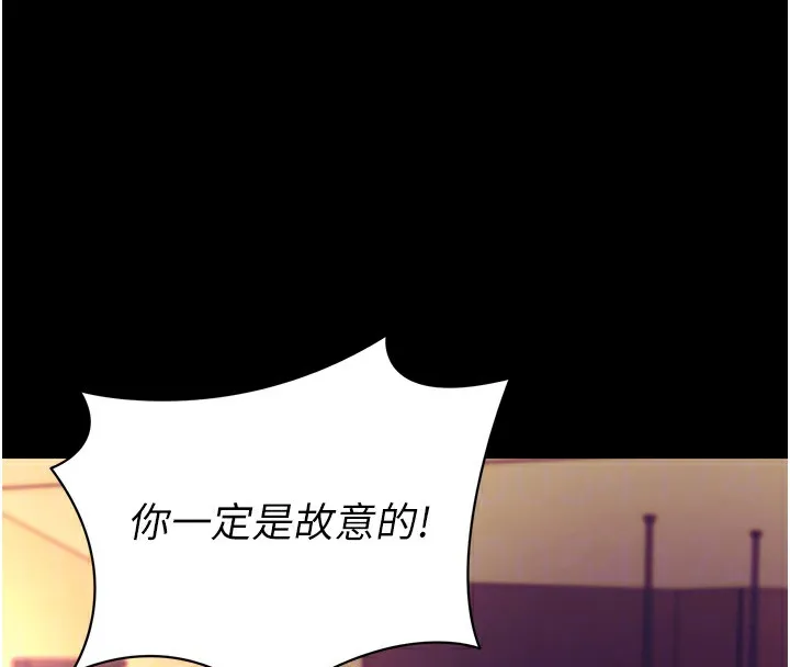 拜脱拜脱App 第15話-你的眼神好猥褻&hearts; 第99页