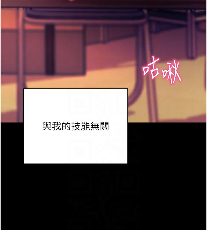拜脱拜脱App 第15話-你的眼神好猥褻&hearts; 第118页
