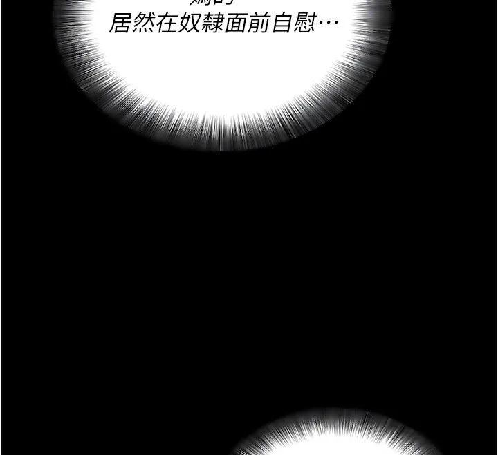 拜脱拜脱App 第15話-你的眼神好猥褻&hearts; 第79页