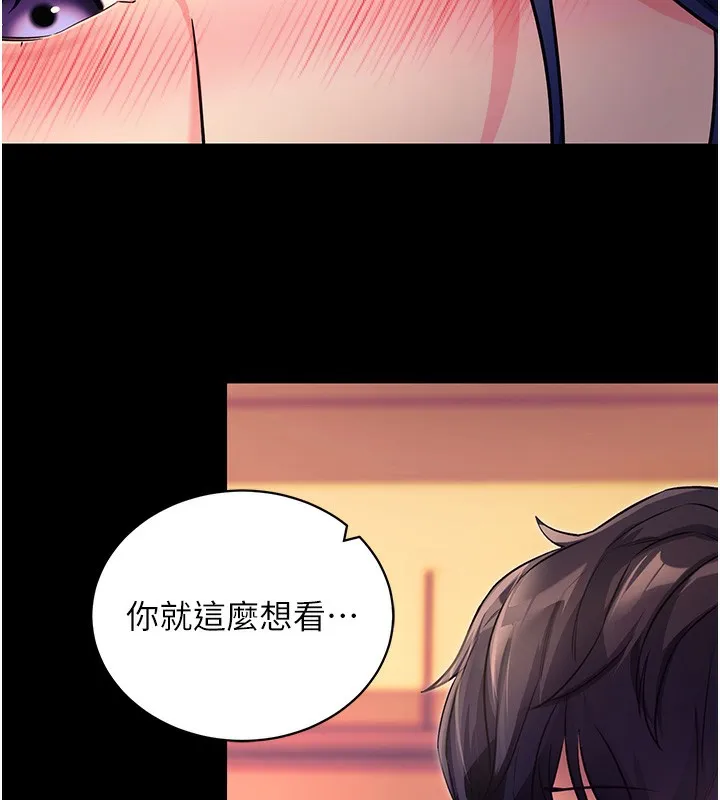 拜脱拜脱App 第15話-你的眼神好猥褻&hearts; 第46页
