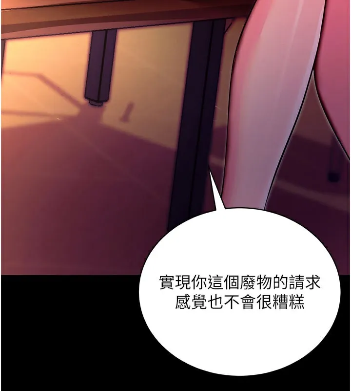 拜脱拜脱App 第15話-你的眼神好猥褻&hearts; 第39页