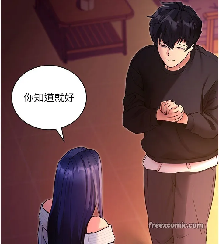 拜脱拜脱App 第15話-你的眼神好猥褻&hearts; 第42页