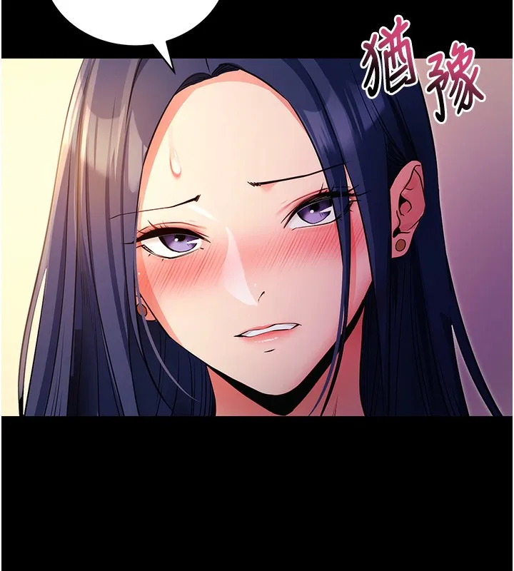 拜脱拜脱App 第15話-你的眼神好猥褻&hearts; 第102页