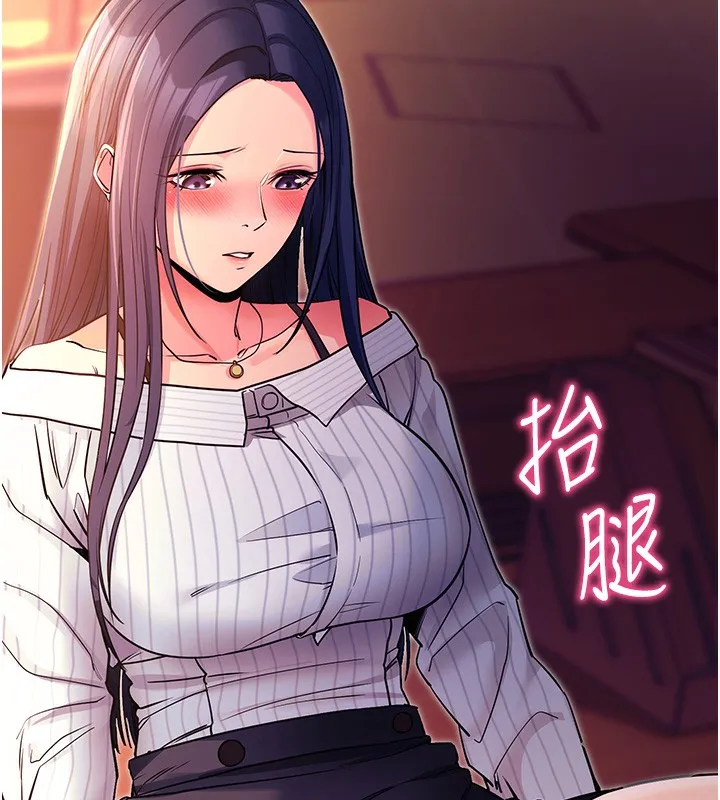 拜脱拜脱App 第15話-你的眼神好猥褻&hearts; 第58页