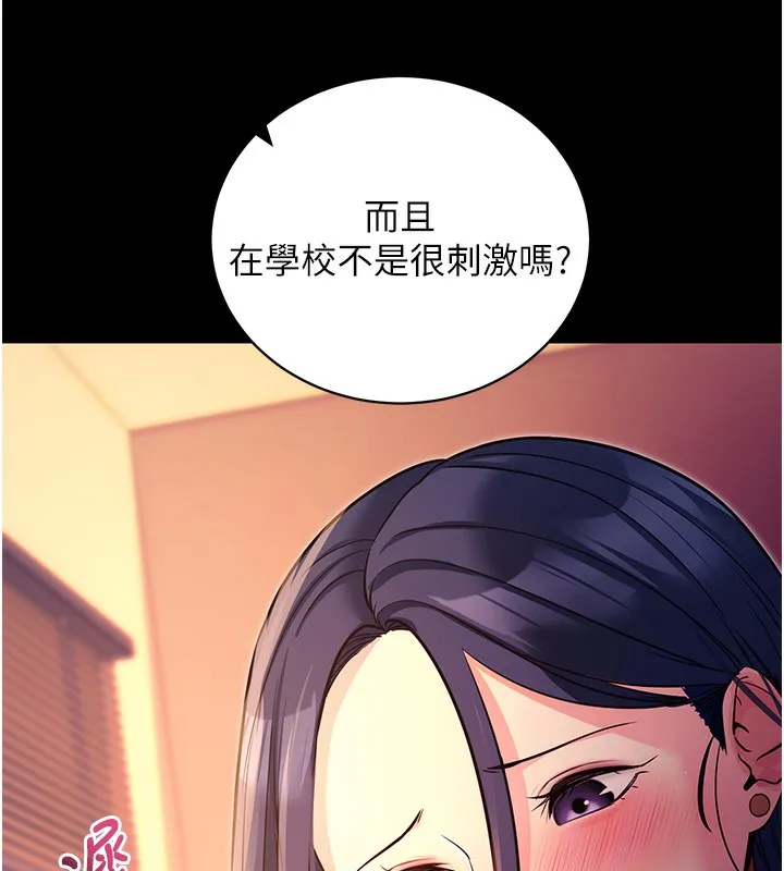 拜脱拜脱App 第15話-你的眼神好猥褻&hearts; 第13页