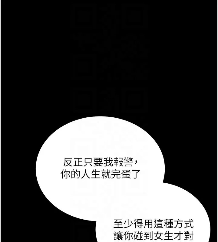 拜脱拜脱App 第15話-你的眼神好猥褻&hearts; 第34页