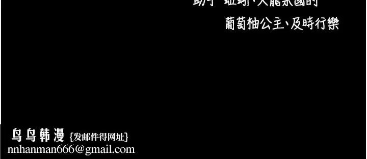 拜脱拜脱App 第15話-你的眼神好猥褻&hearts; 第167页