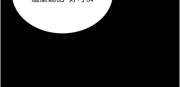拜脱拜脱App 第15話-你的眼神好猥褻&hearts; 第23页