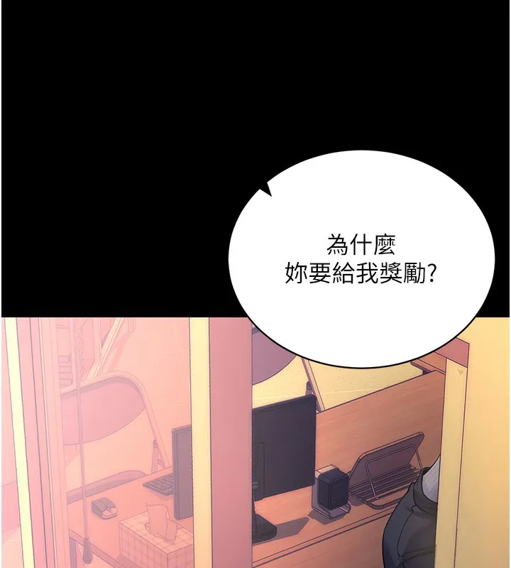 拜脱拜脱App 第15話-你的眼神好猥褻&hearts; 第24页