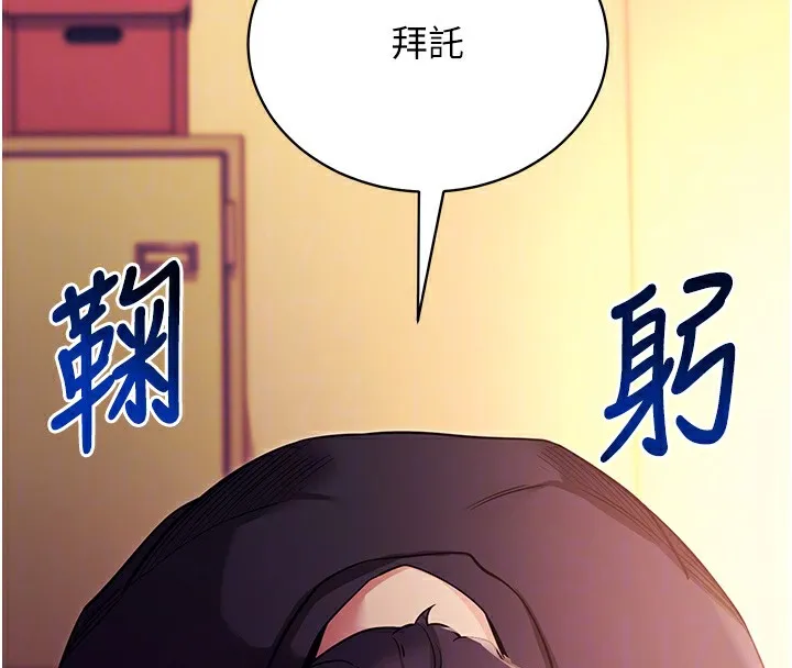 拜脱拜脱App 第15話-你的眼神好猥褻&hearts; 第52页