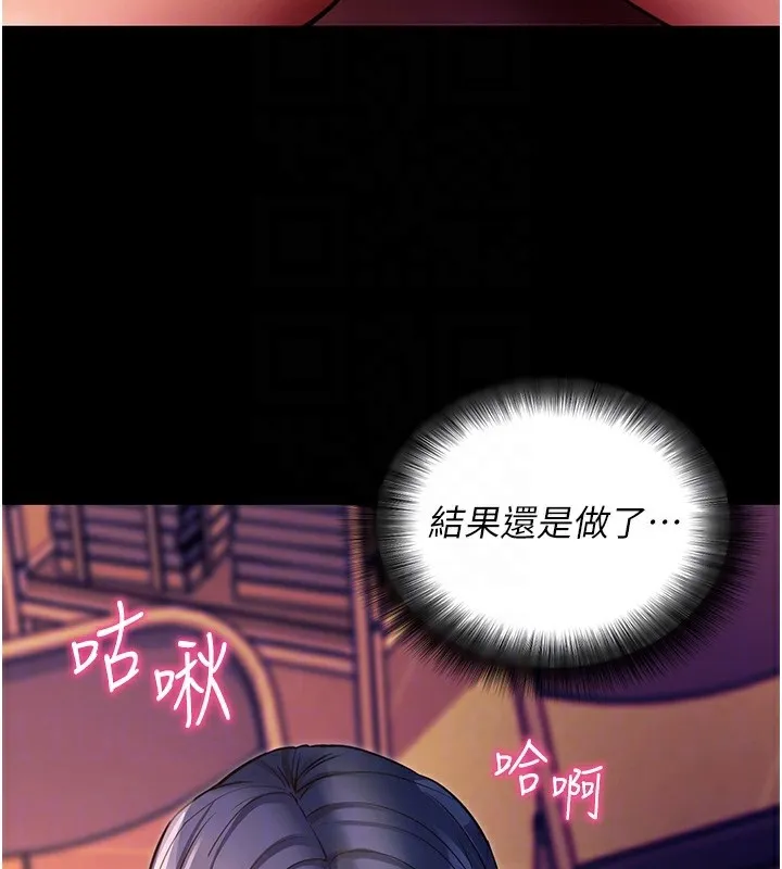 拜脱拜脱App 第15話-你的眼神好猥褻&hearts; 第76页