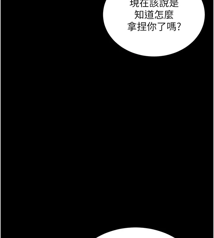 拜脱拜脱App 第15話-你的眼神好猥褻&hearts; 第29页