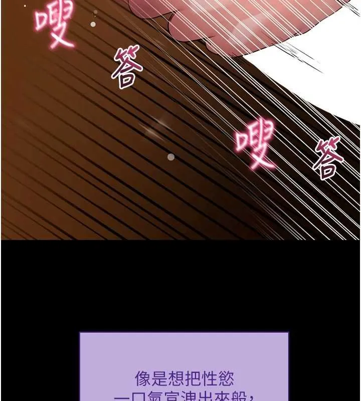 拜脱拜脱App 第43話-煞不住車了，幫忙一下? 第160页