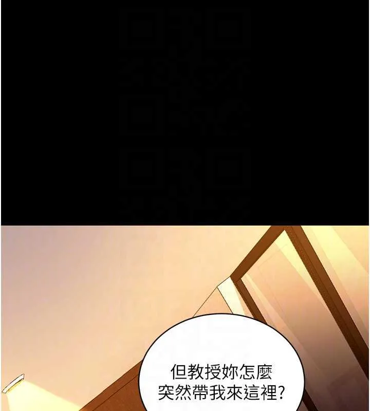 拜脱拜脱App 第43話-煞不住車了，幫忙一下? 第36页