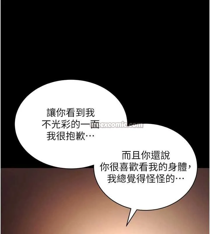 拜脱拜脱App 第43話-煞不住車了，幫忙一下? 第56页