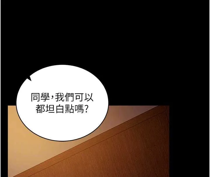 拜脱拜脱App 第43話-煞不住車了，幫忙一下? 第39页