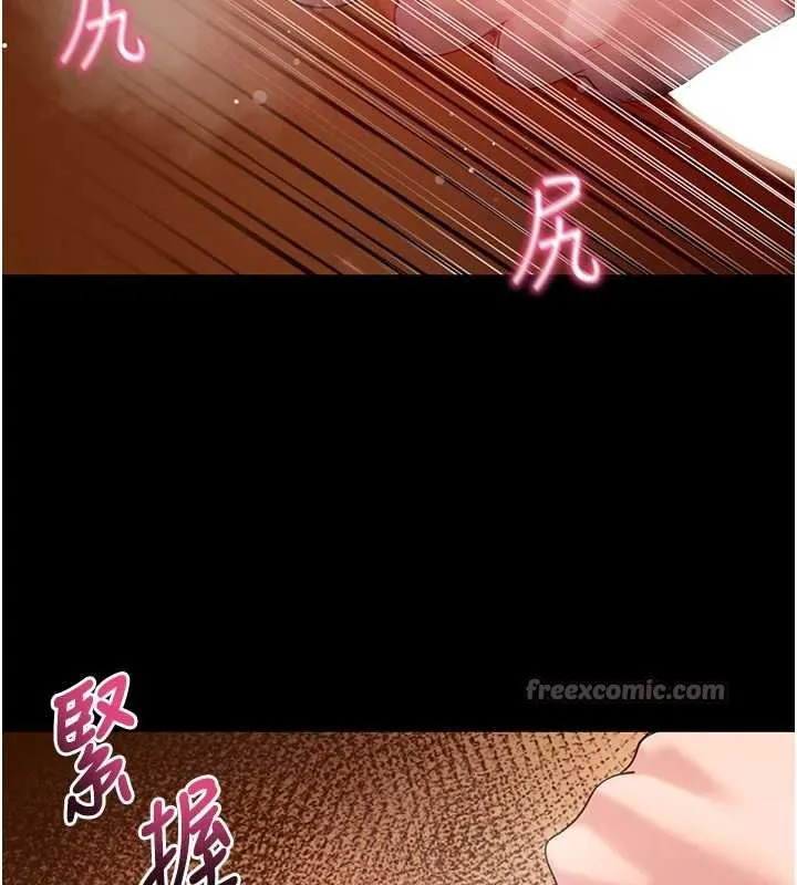 拜脱拜脱App 第43話-煞不住車了，幫忙一下? 第168页
