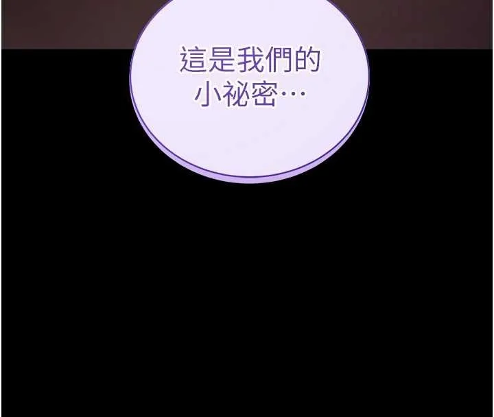 拜脱拜脱App 第43話-煞不住車了，幫忙一下? 第67页