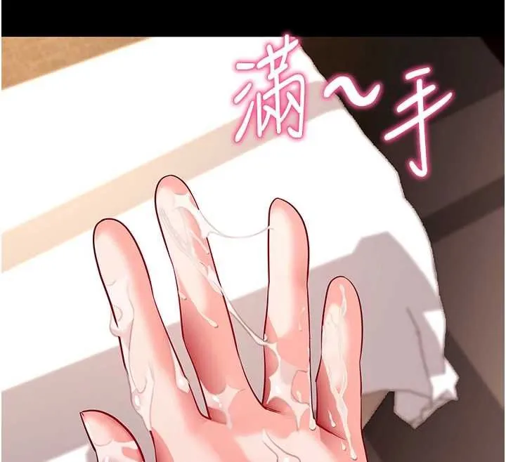 拜脱拜脱App 第43話-煞不住車了，幫忙一下? 第175页