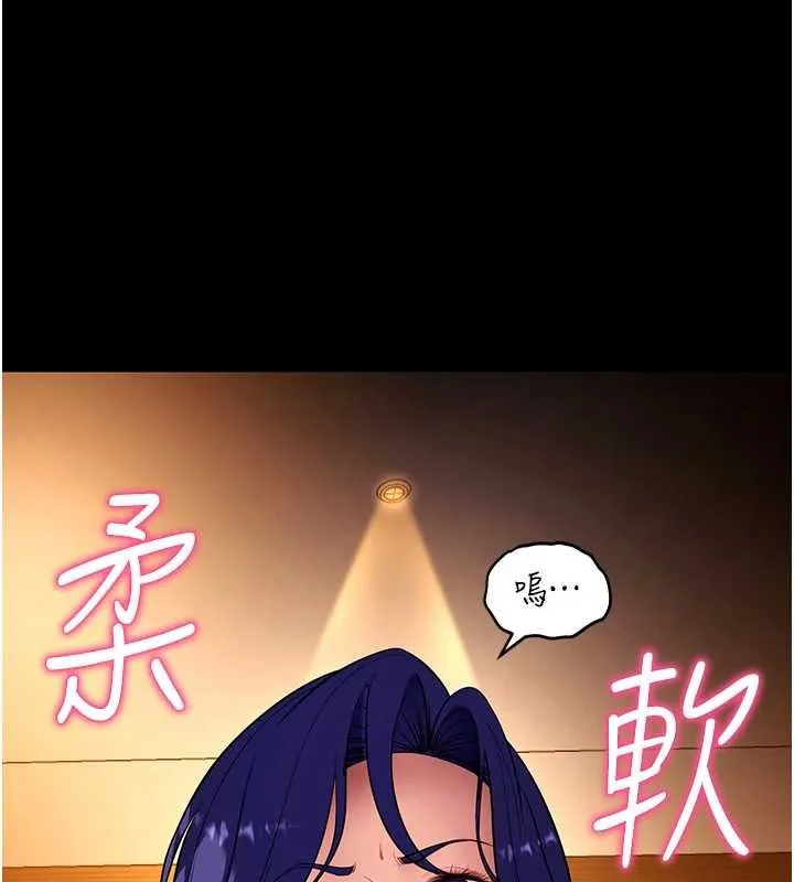 拜脱拜脱App 第43話-煞不住車了，幫忙一下? 第94页