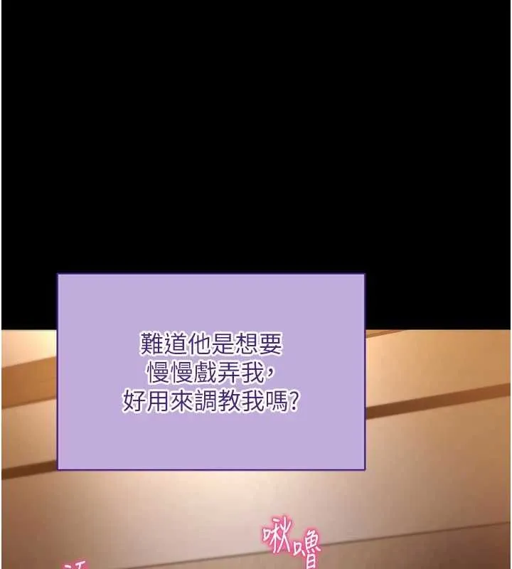拜脱拜脱App 第43話-煞不住車了，幫忙一下? 第135页