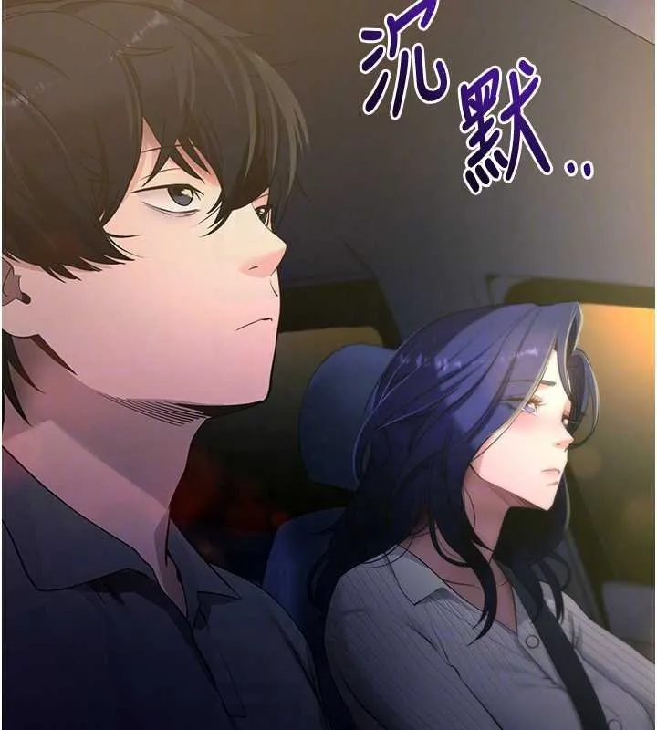 拜脱拜脱App 第43話-煞不住車了，幫忙一下? 第21页