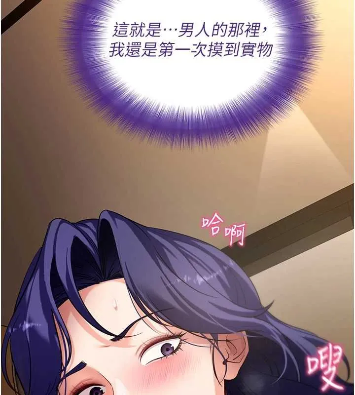 拜脱拜脱App 第43話-煞不住車了，幫忙一下? 第156页