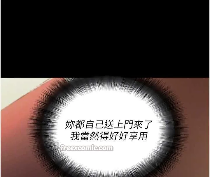 拜脱拜脱App 第43話-煞不住車了，幫忙一下? 第112页