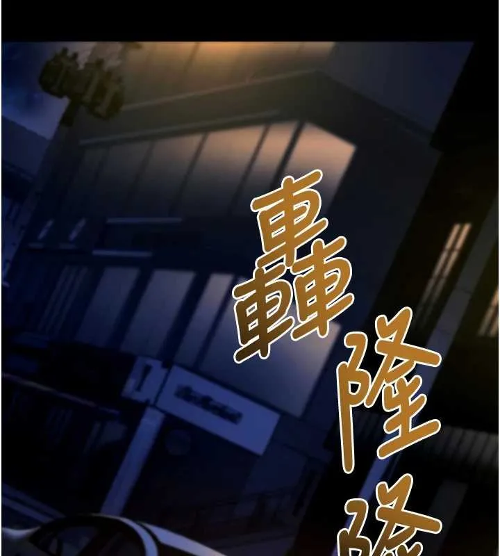 拜脱拜脱App 第43話-煞不住車了，幫忙一下? 第18页
