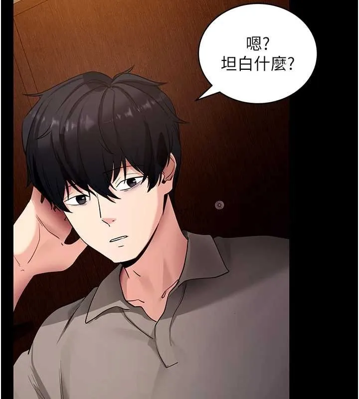 拜脱拜脱App 第43話-煞不住車了，幫忙一下? 第40页