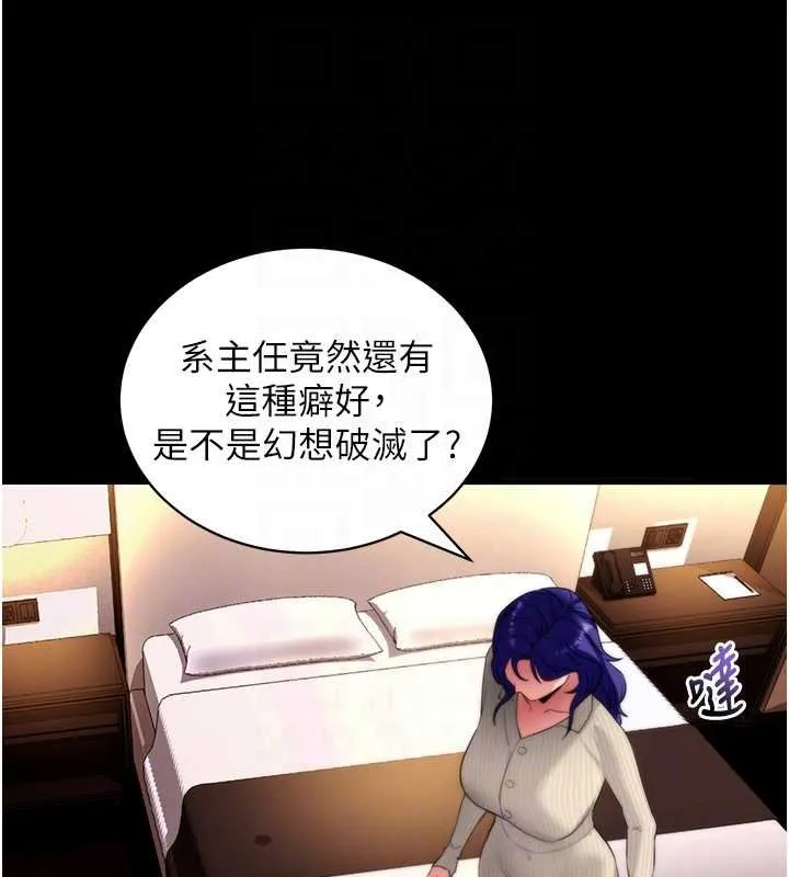 拜脱拜脱App 第43話-煞不住車了，幫忙一下? 第51页