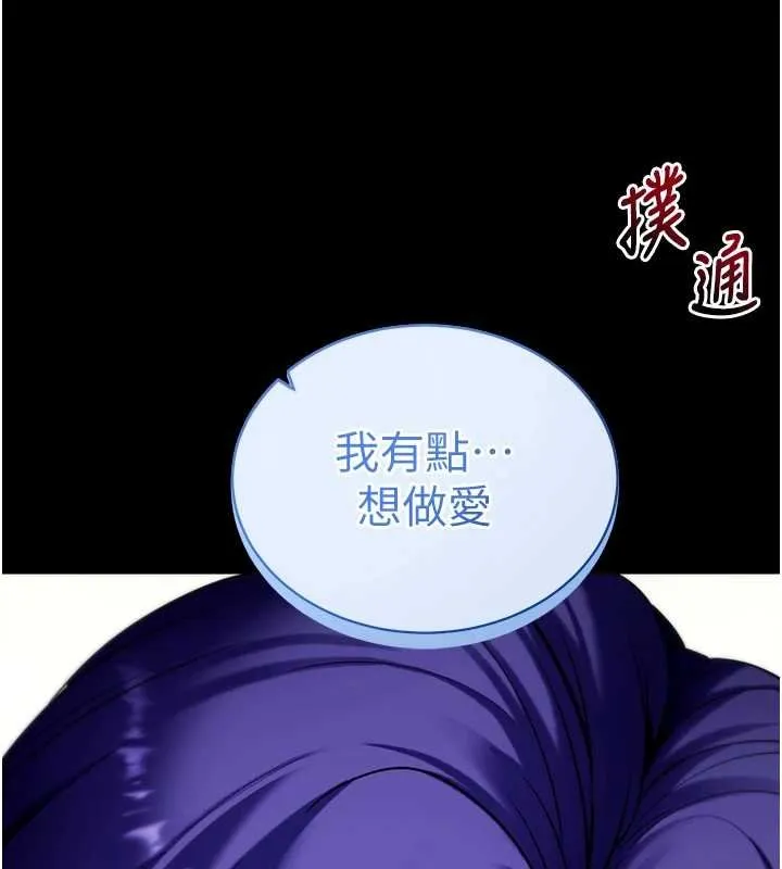 拜脱拜脱App 第43話-煞不住車了，幫忙一下? 第190页