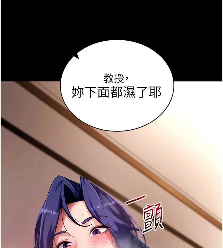 拜脱拜脱App 第43話-煞不住車了，幫忙一下? 第180页