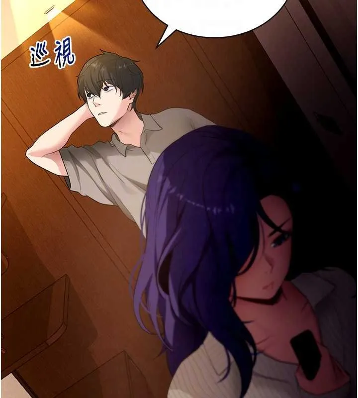 拜脱拜脱App 第43話-煞不住車了，幫忙一下? 第37页