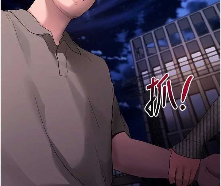 拜脱拜脱App 第43話-煞不住車了，幫忙一下? 第8页