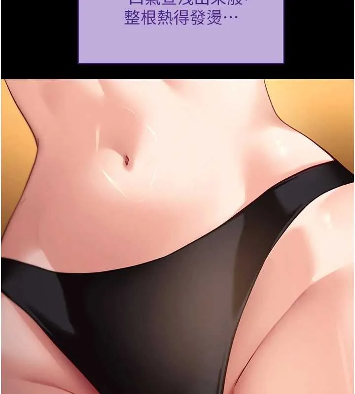 拜脱拜脱App 第43話-煞不住車了，幫忙一下? 第161页