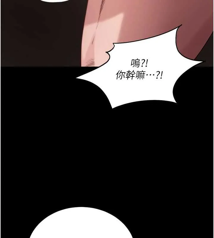 拜脱拜脱App 第43話-煞不住車了，幫忙一下? 第145页