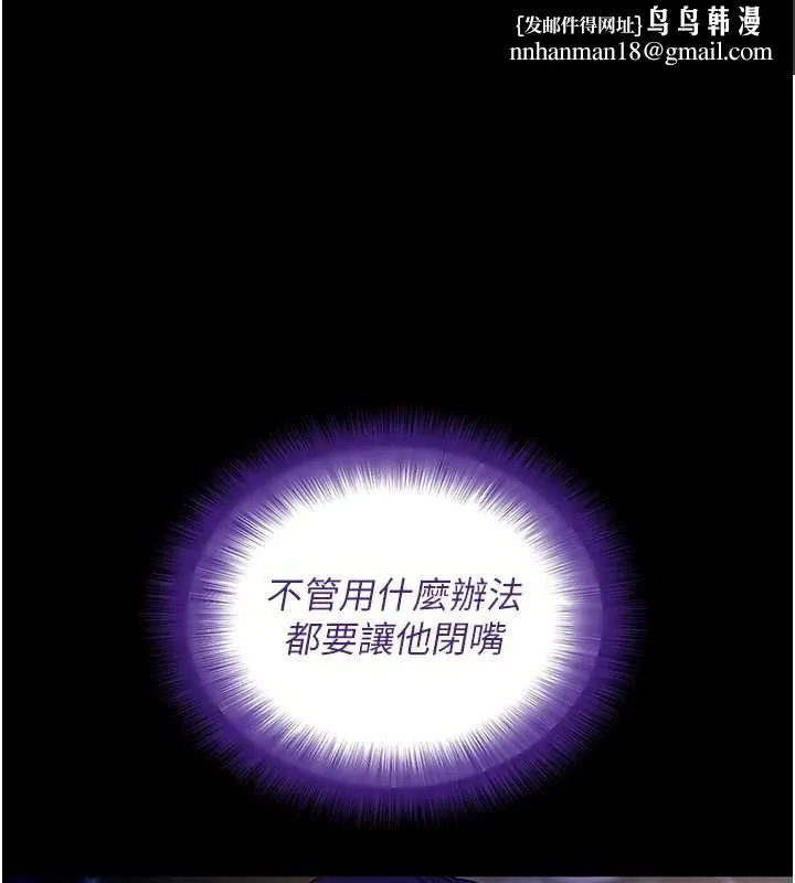 拜脱拜脱App 第43話-煞不住車了，幫忙一下? 第1页