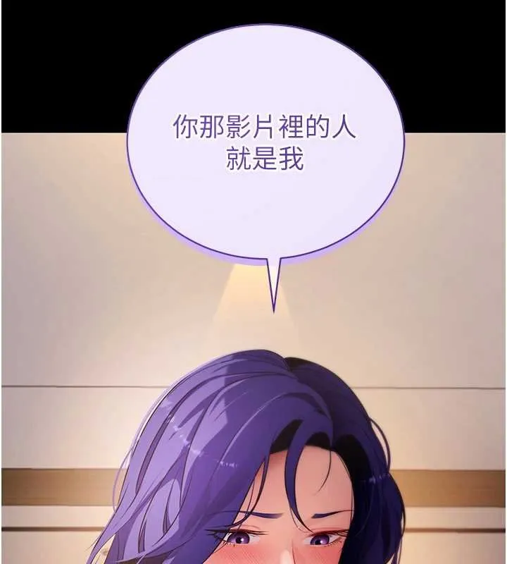 拜脱拜脱App 第43話-煞不住車了，幫忙一下? 第46页