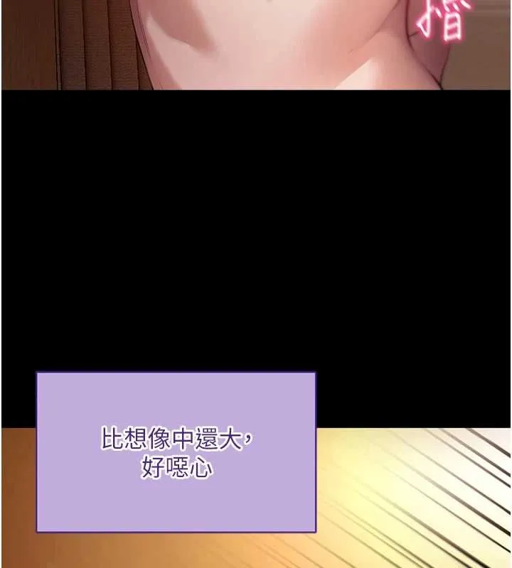 拜脱拜脱App 第43話-煞不住車了，幫忙一下? 第158页