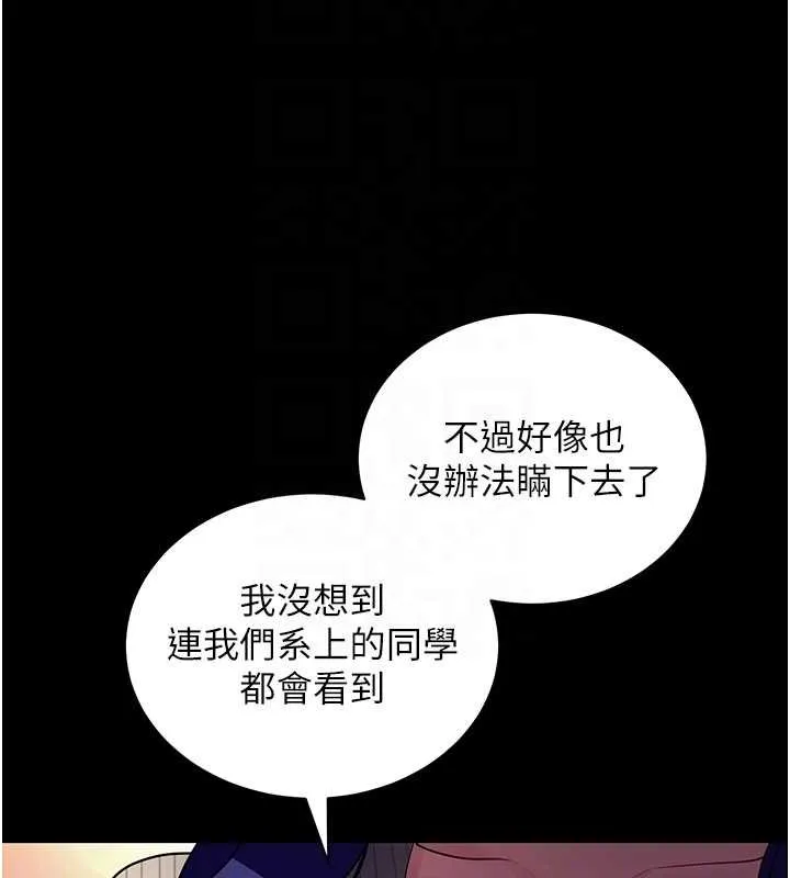拜脱拜脱App 第43話-煞不住車了，幫忙一下? 第53页