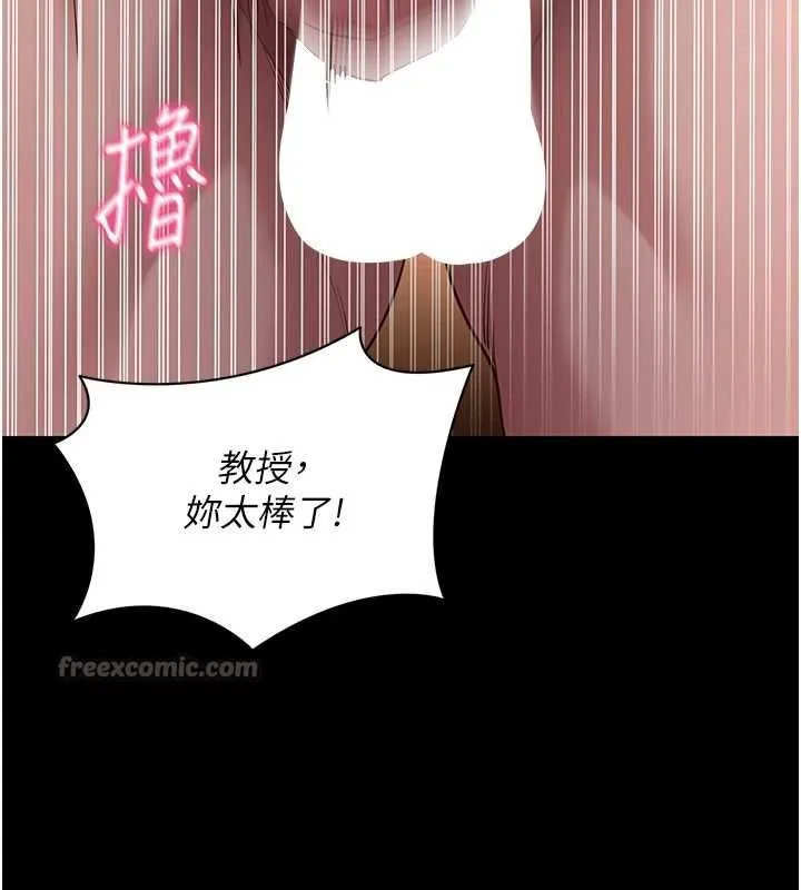 拜脱拜脱App 第43話-煞不住車了，幫忙一下? 第154页
