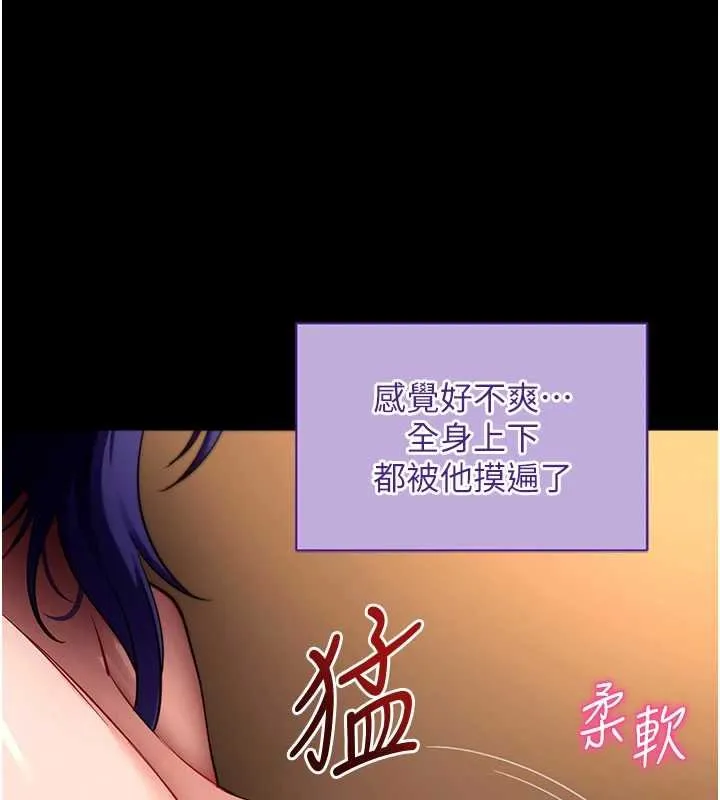 拜脱拜脱App 第43話-煞不住車了，幫忙一下? 第129页