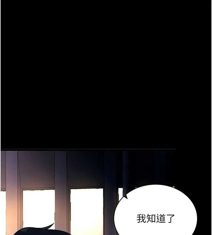 拜脱拜脱App 第43話-煞不住車了，幫忙一下? 第5页