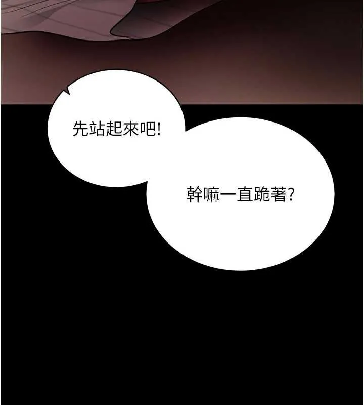 拜脱拜脱App 第43話-煞不住車了，幫忙一下? 第78页