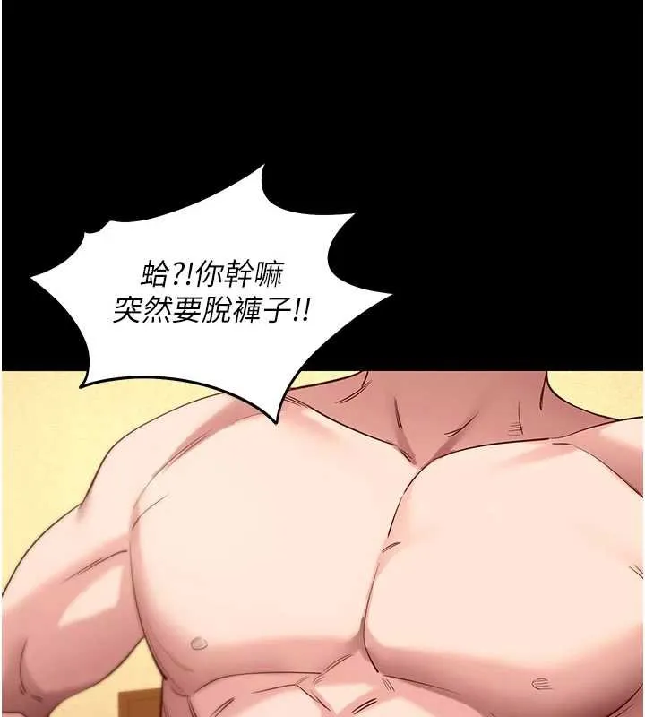 拜脱拜脱App 第43話-煞不住車了，幫忙一下? 第141页