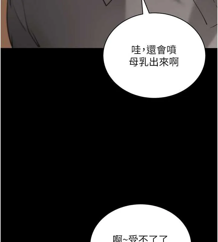 拜脱拜脱App 第43話-煞不住車了，幫忙一下? 第122页