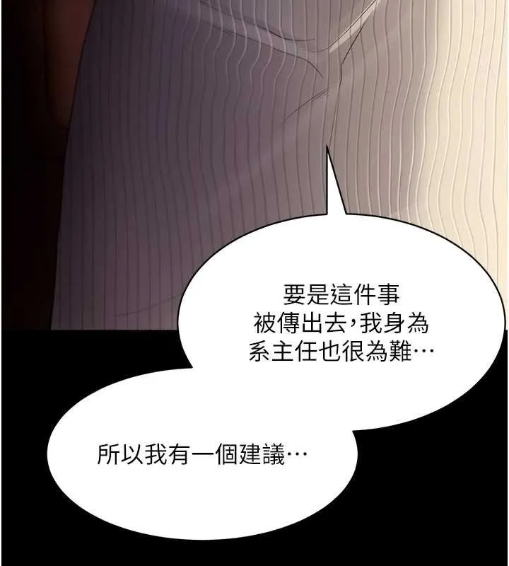 拜脱拜脱App 第43話-煞不住車了，幫忙一下? 第59页