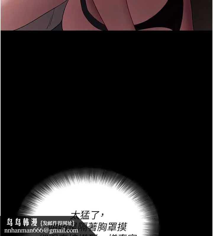 拜脱拜脱App 第43話-煞不住車了，幫忙一下? 第100页